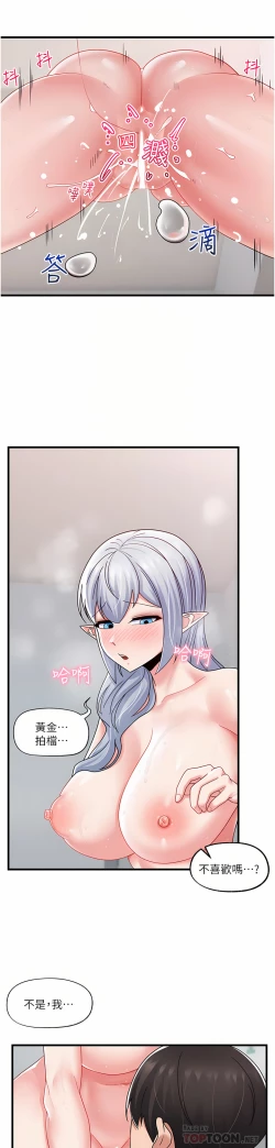 Page 123 of King of hypnotist in Isekai | 异世界催眠王