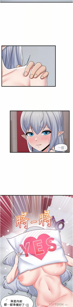 Page 127 of King of hypnotist in Isekai | 异世界催眠王