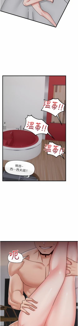 Page 130 of King of hypnotist in Isekai | 异世界催眠王