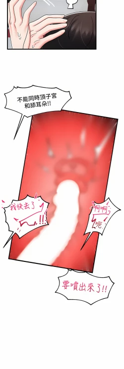 Page 144 of King of hypnotist in Isekai | 异世界催眠王