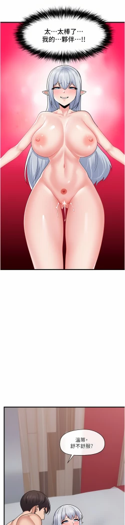 Page 145 of King of hypnotist in Isekai | 异世界催眠王