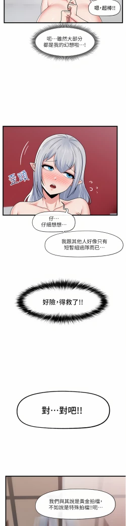 Page 149 of King of hypnotist in Isekai | 异世界催眠王