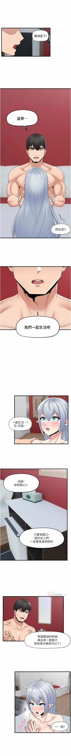 Page 182 of King of hypnotist in Isekai | 异世界催眠王