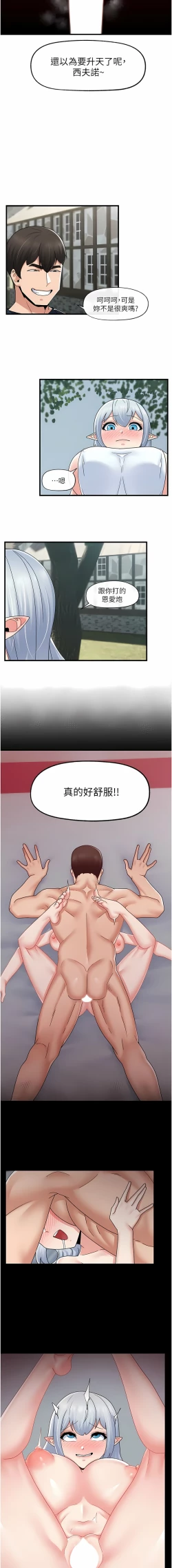 Page 187 of King of hypnotist in Isekai | 异世界催眠王