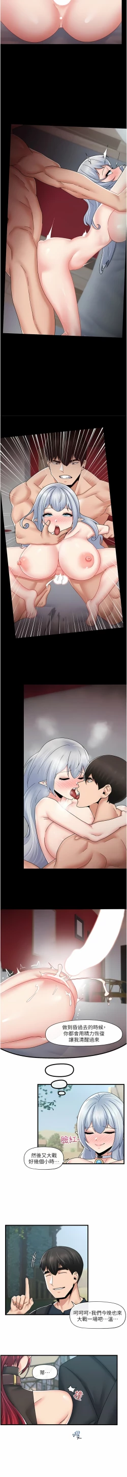 Page 188 of King of hypnotist in Isekai | 异世界催眠王