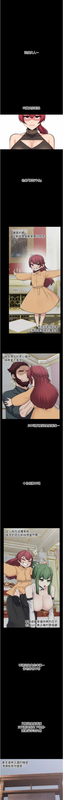 Page 203 of King of hypnotist in Isekai | 异世界催眠王