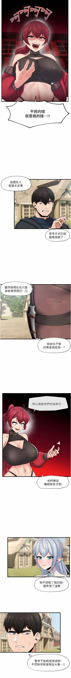 Page 206 of King of hypnotist in Isekai | 异世界催眠王