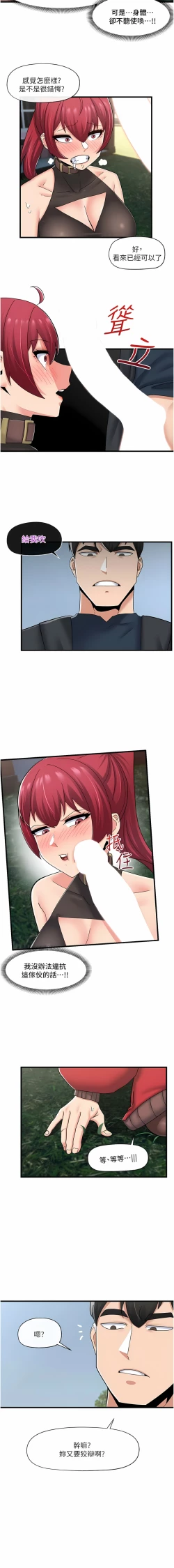 Page 212 of King of hypnotist in Isekai | 异世界催眠王