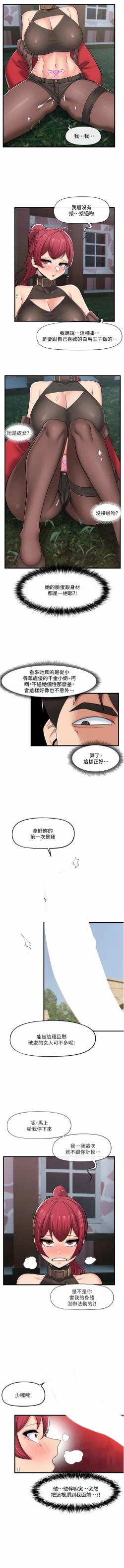 Page 213 of King of hypnotist in Isekai | 异世界催眠王
