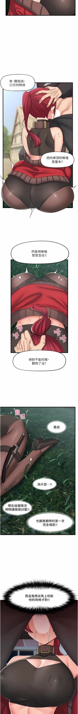 Page 215 of King of hypnotist in Isekai | 异世界催眠王