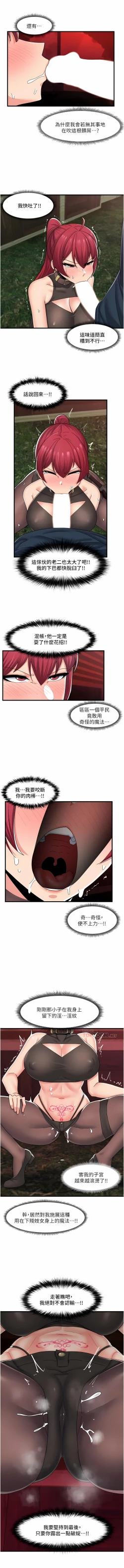 Page 219 of King of hypnotist in Isekai | 异世界催眠王