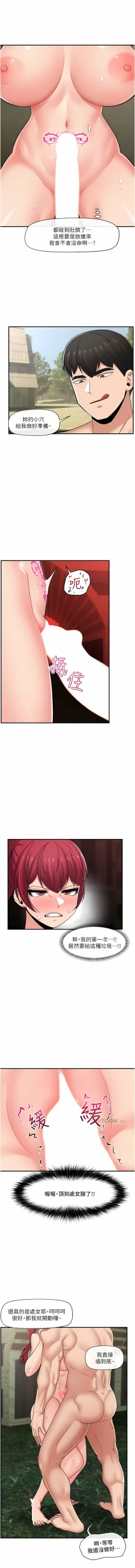 Page 235 of King of hypnotist in Isekai | 异世界催眠王