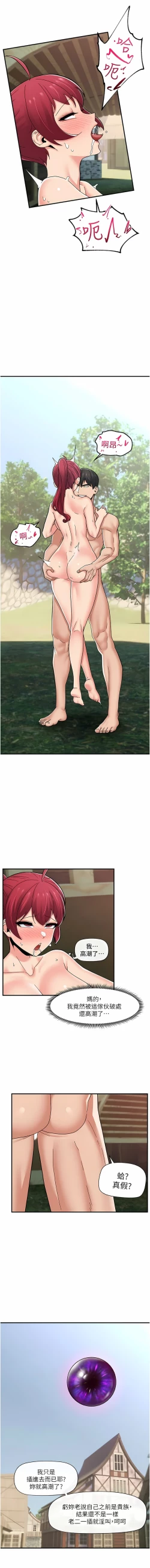 Page 237 of King of hypnotist in Isekai | 异世界催眠王