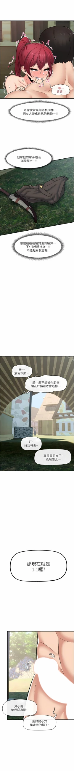 Page 240 of King of hypnotist in Isekai | 异世界催眠王