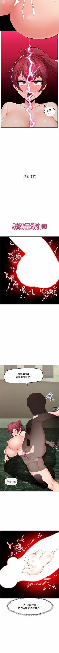 Page 248 of King of hypnotist in Isekai | 异世界催眠王