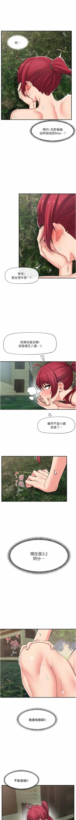 Page 253 of King of hypnotist in Isekai | 异世界催眠王