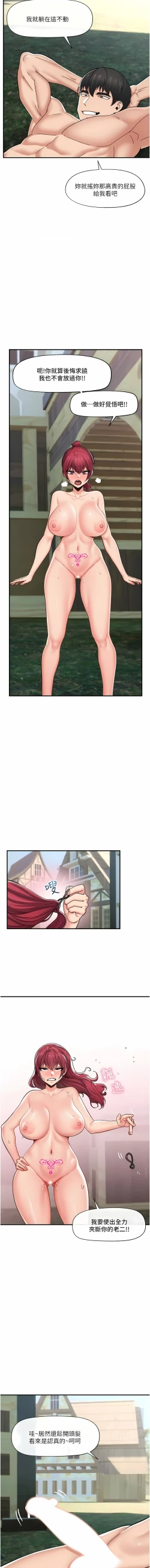 Page 256 of King of hypnotist in Isekai | 异世界催眠王