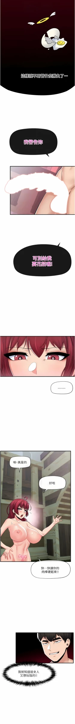 Page 265 of King of hypnotist in Isekai | 异世界催眠王