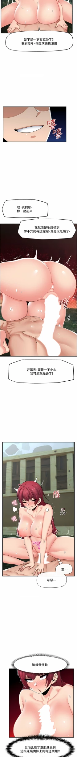 Page 271 of King of hypnotist in Isekai | 异世界催眠王