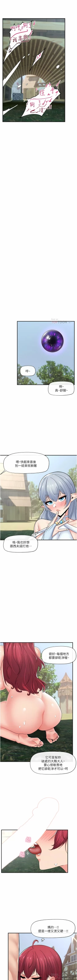 Page 284 of King of hypnotist in Isekai | 异世界催眠王