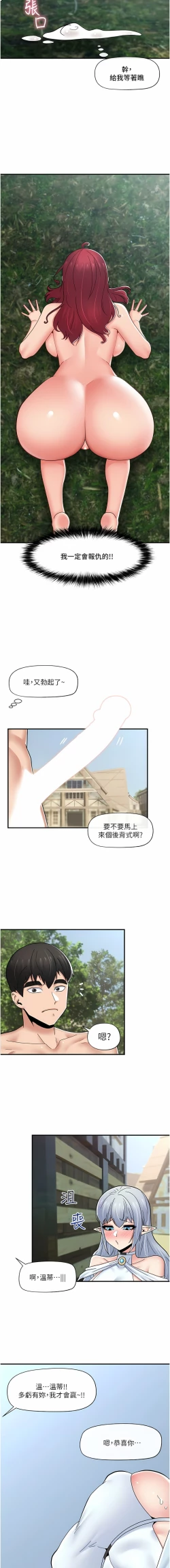 Page 287 of King of hypnotist in Isekai | 异世界催眠王