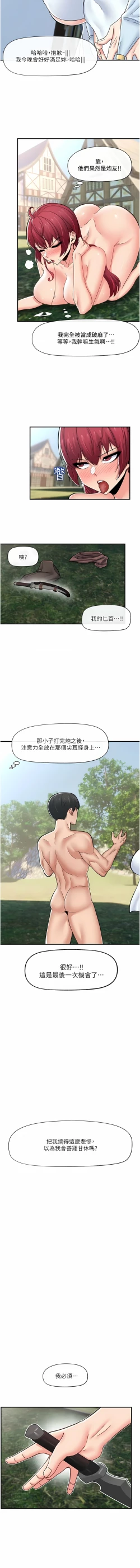 Page 288 of King of hypnotist in Isekai | 异世界催眠王