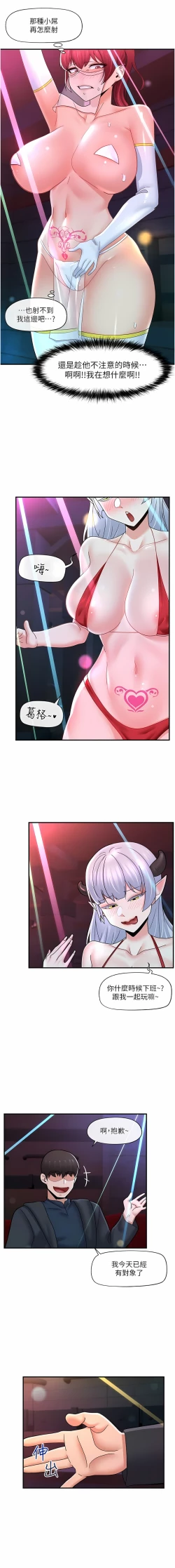 Page 312 of King of hypnotist in Isekai | 异世界催眠王