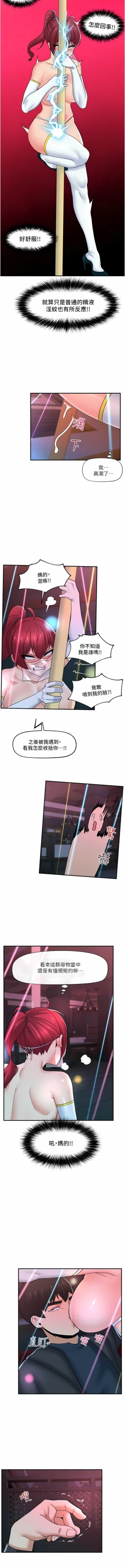 Page 315 of King of hypnotist in Isekai | 异世界催眠王