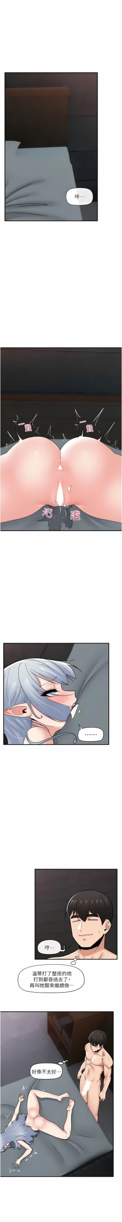 Page 332 of King of hypnotist in Isekai | 异世界催眠王