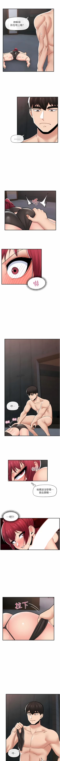 Page 335 of King of hypnotist in Isekai | 异世界催眠王