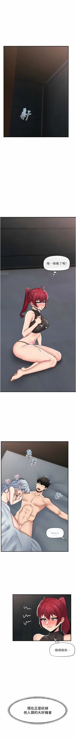 Page 340 of King of hypnotist in Isekai | 异世界催眠王