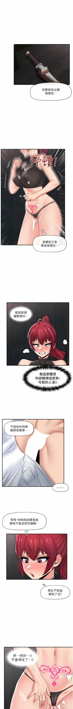 Page 341 of King of hypnotist in Isekai | 异世界催眠王