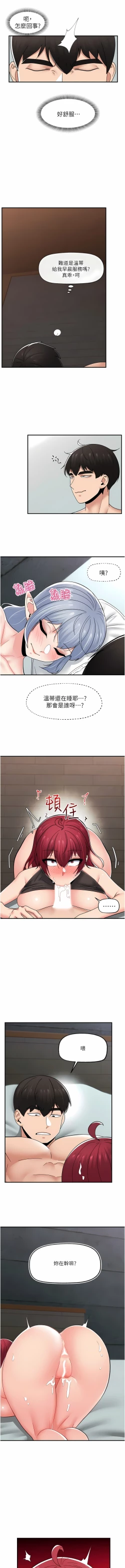 Page 348 of King of hypnotist in Isekai | 异世界催眠王