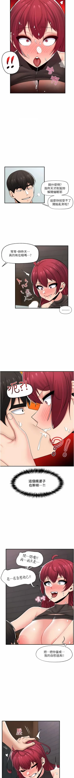 Page 349 of King of hypnotist in Isekai | 异世界催眠王