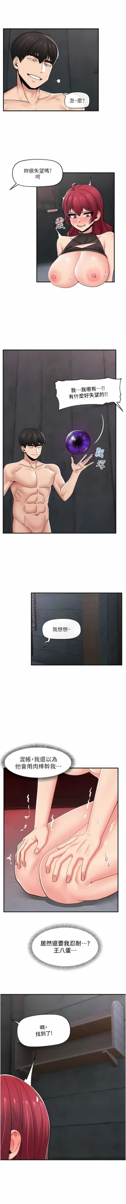 Page 354 of King of hypnotist in Isekai | 异世界催眠王