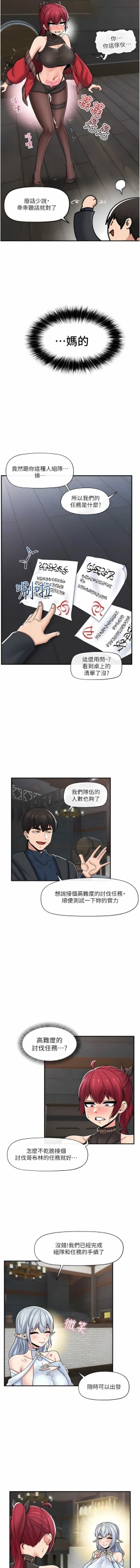 Page 365 of King of hypnotist in Isekai | 异世界催眠王