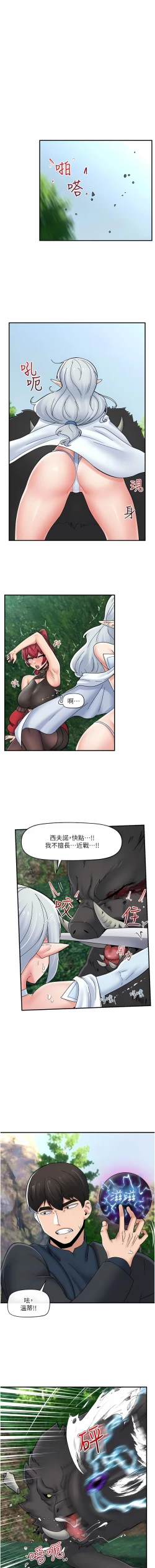 Page 380 of King of hypnotist in Isekai | 异世界催眠王