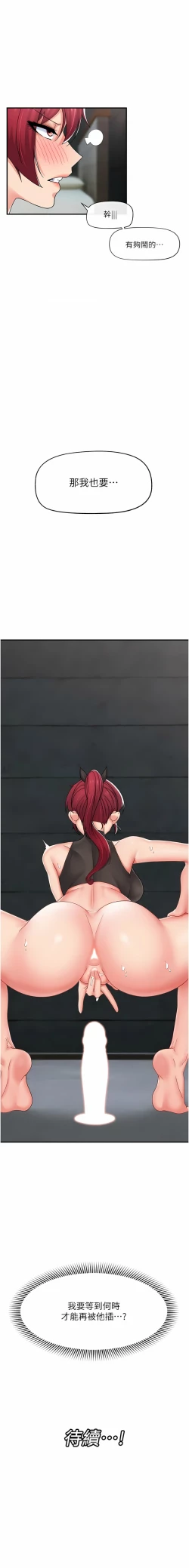 Page 389 of King of hypnotist in Isekai | 异世界催眠王