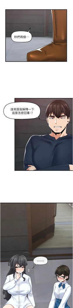 Page 39 of King of hypnotist in Isekai | 异世界催眠王