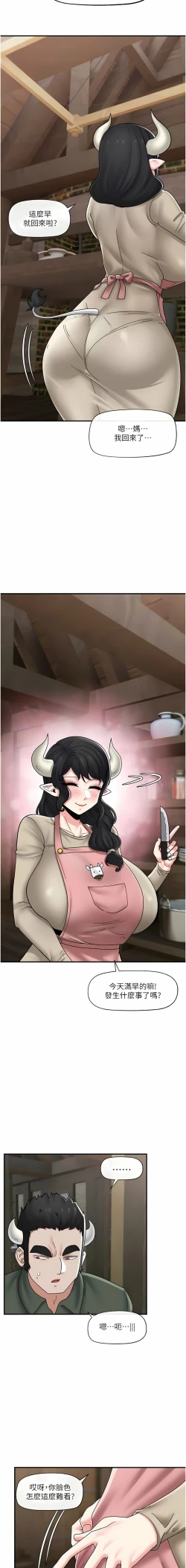 Page 408 of King of hypnotist in Isekai | 异世界催眠王