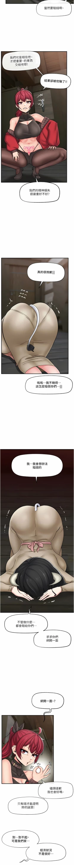 Page 412 of King of hypnotist in Isekai | 异世界催眠王