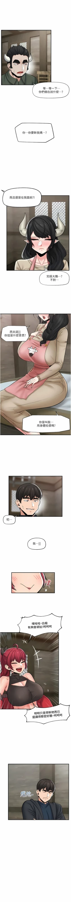 Page 418 of King of hypnotist in Isekai | 异世界催眠王