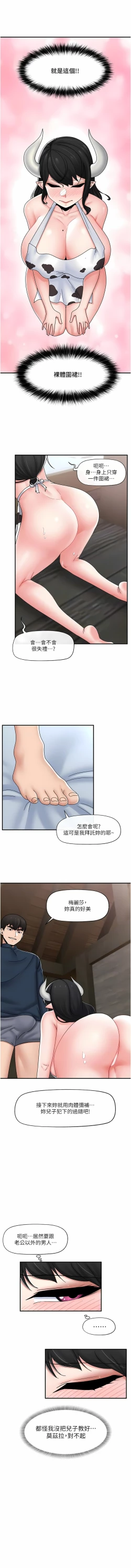 Page 423 of King of hypnotist in Isekai | 异世界催眠王