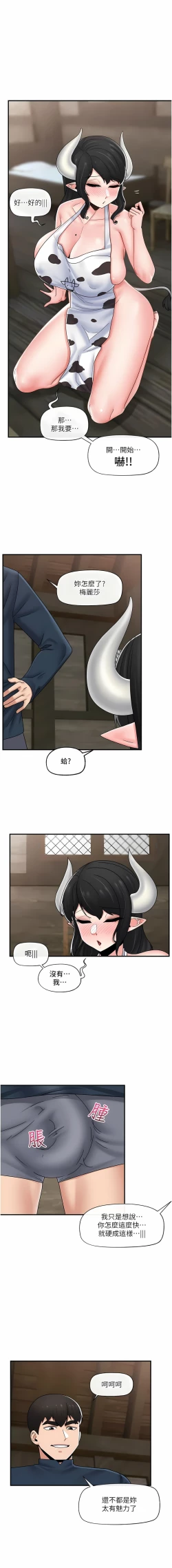 Page 424 of King of hypnotist in Isekai | 异世界催眠王