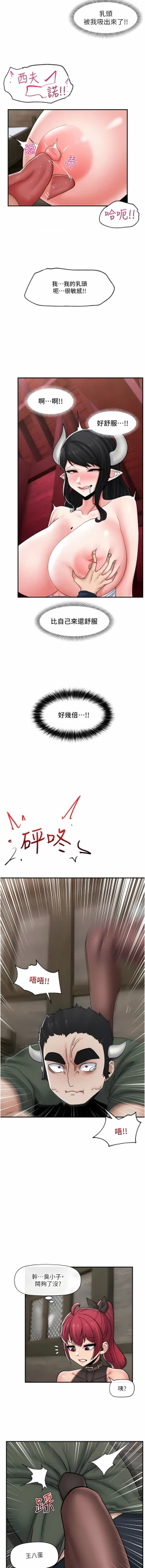 Page 439 of King of hypnotist in Isekai | 异世界催眠王