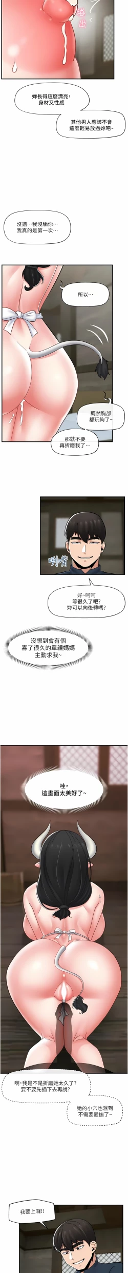 Page 442 of King of hypnotist in Isekai | 异世界催眠王