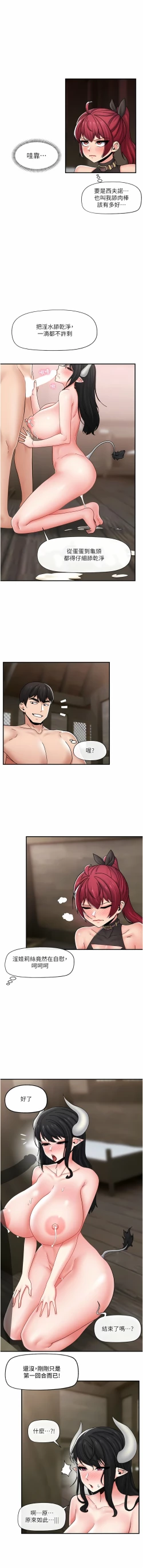 Page 451 of King of hypnotist in Isekai | 异世界催眠王