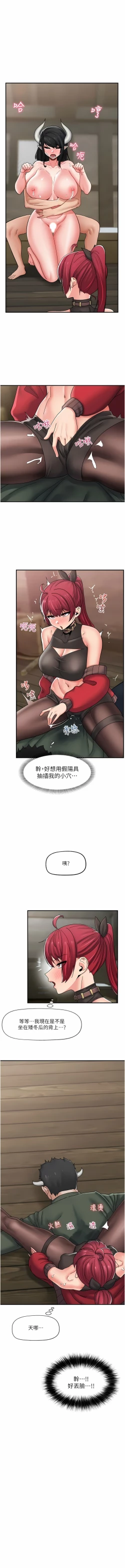 Page 458 of King of hypnotist in Isekai | 异世界催眠王