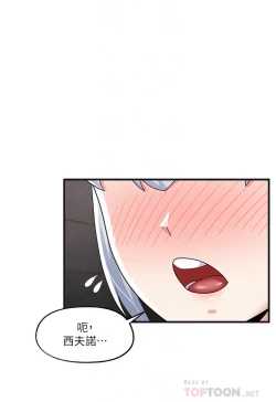 Page 45 of King of hypnotist in Isekai | 异世界催眠王