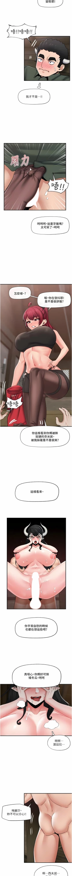 Page 465 of King of hypnotist in Isekai | 异世界催眠王